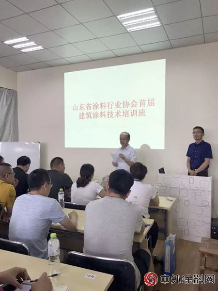 中国涂料工业大学携手山东省涂料行业协会首届建筑涂料定制培训班圆满结束"128582"