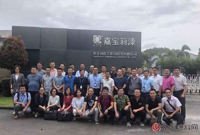 嘉宝莉地坪漆年中总结会胜利召开
