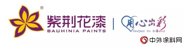 紫荆花荣登2018全球油漆和涂料制造商排行榜单第58名"128928"
