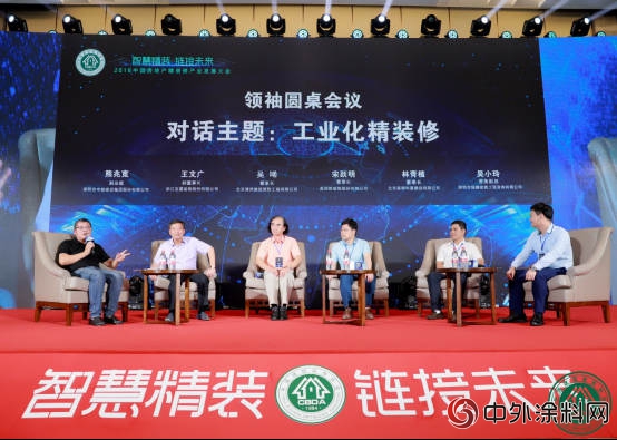 2018中国房地产精装修产业发展大会盛大举办
