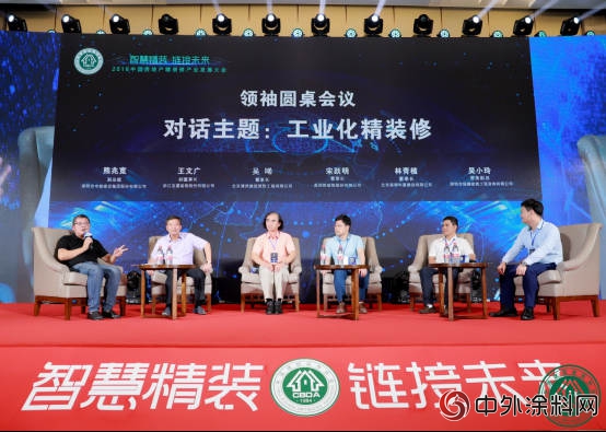 2018中国房地产精装修产业发展大会盛大举办