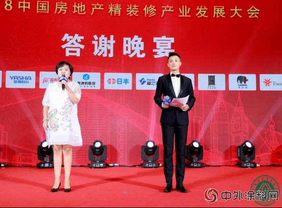 2018中国房地产精装修产业发展大会盛大举办