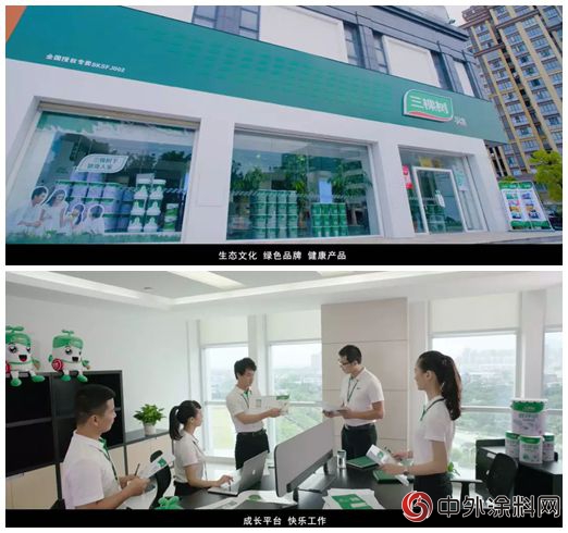 三棵树最新企业宣传片正式发布