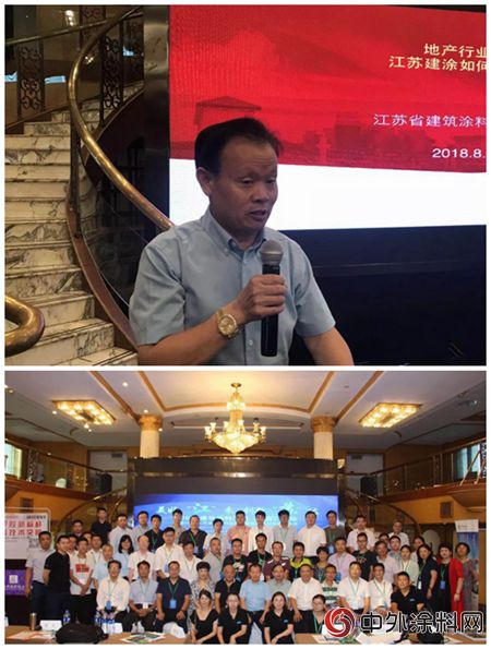 晨光涂料出席2018建筑涂料发展江苏论坛