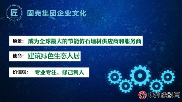 固克与旭辉集团达成外墙涂料战略合作关系