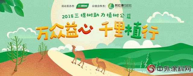 敬仰自然，一个涂料品牌的“绿色DNA”"129030"