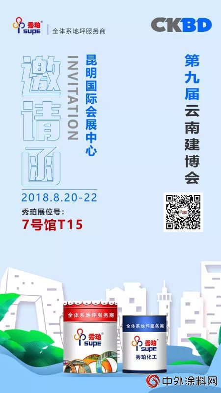 2018云南建博会，秀珀火爆人气见证实力！"129131"