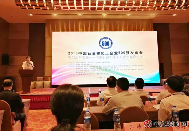 2018中国石油和化工企业500强榜单新鲜出炉，中石化登顶！