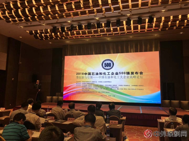 华谊华润立邦湘江三棵树亚士等上榜2018中国石化企业500强"129201"