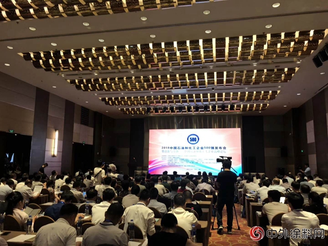 华谊华润立邦湘江三棵树亚士等上榜2018中国石化企业500强"129201"