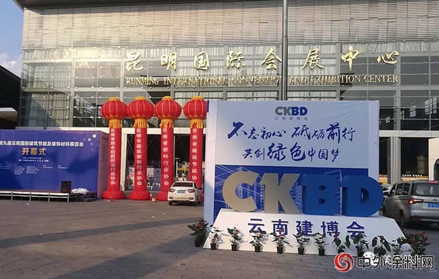 美惠涂料亮相2018云南建博会，进一步开拓西南市场！