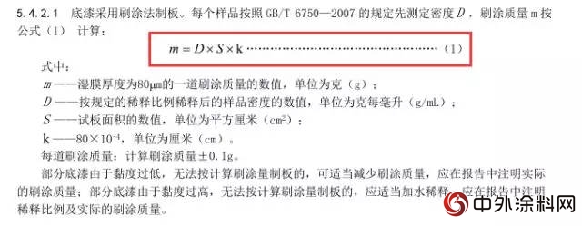 GB/T 9756-2018《合成树脂乳液内墙涂料》获批发布"129233"