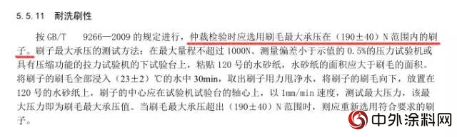 GB/T 9756-2018《合成树脂乳液内墙涂料》获批发布"129233"