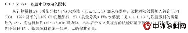 GB/T 9756-2018《合成树脂乳液内墙涂料》获批发布"129233"