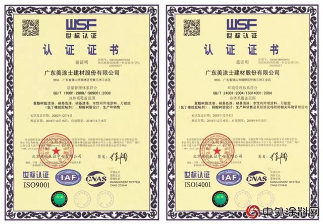 亚运会中国队51金稳居第一！美涂士工程为中国健儿喝彩"129238"
