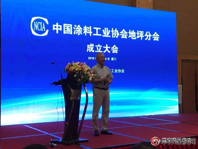 嘉宝莉当选首届中国涂料工业协会地坪分会轮值理事长单位