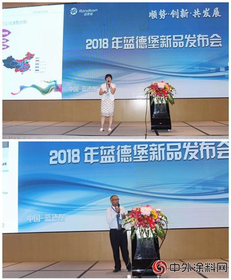 蓝德堡发布2018年工业涂料系列新产品