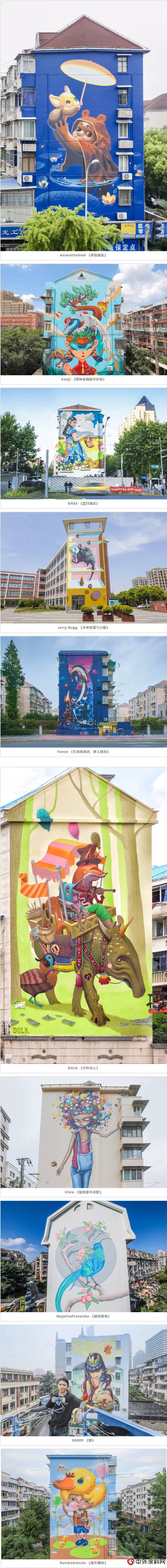 立邦「为爱上色」艺术+城市彩绘推动上海市容有机更新，让艺术与社区融为一体"
129440"