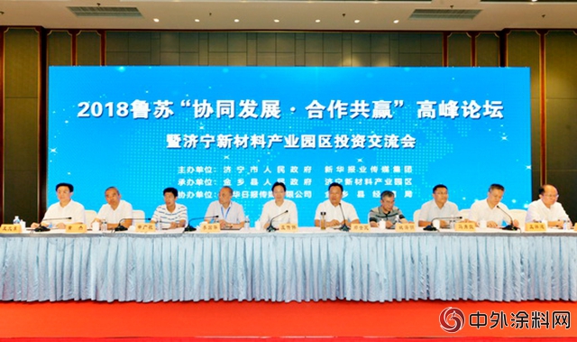 江苏多家化企与济宁新材料产业园区项目现场签约"129476"