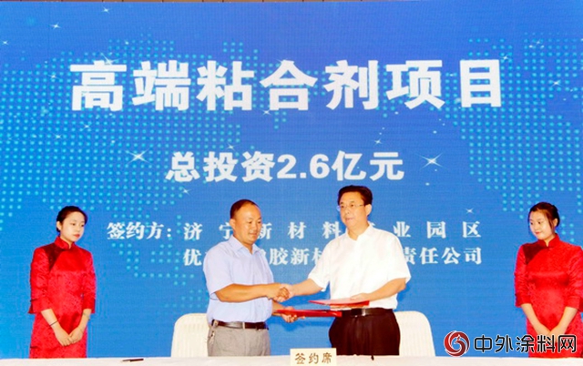 江苏多家化企与济宁新材料产业园区项目现场签约"
129476"