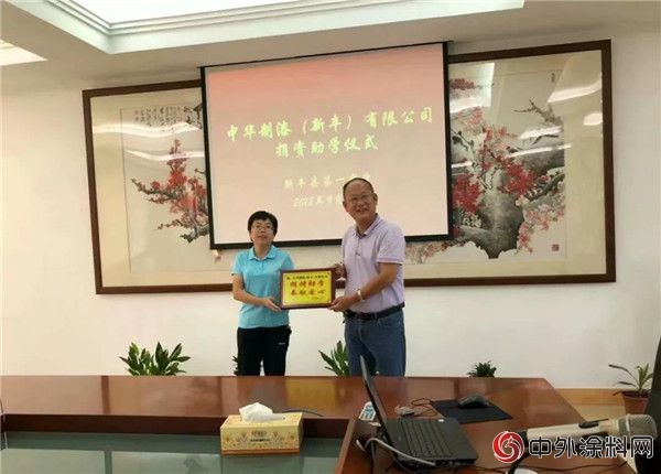 中华制漆爱心助学捐赠仪式在新丰一中顺利举行"
129560"