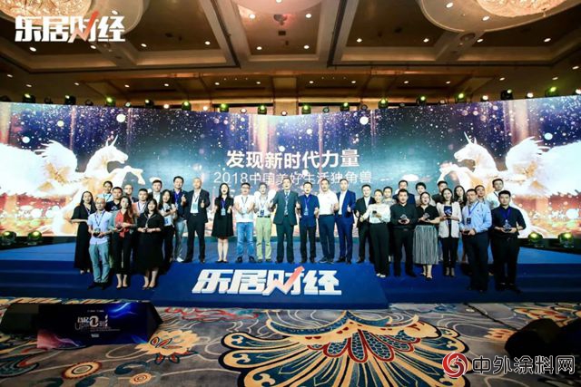 固克集团唯一获评2018中国美好生活潜力独角兽建筑外墙企业"129577"