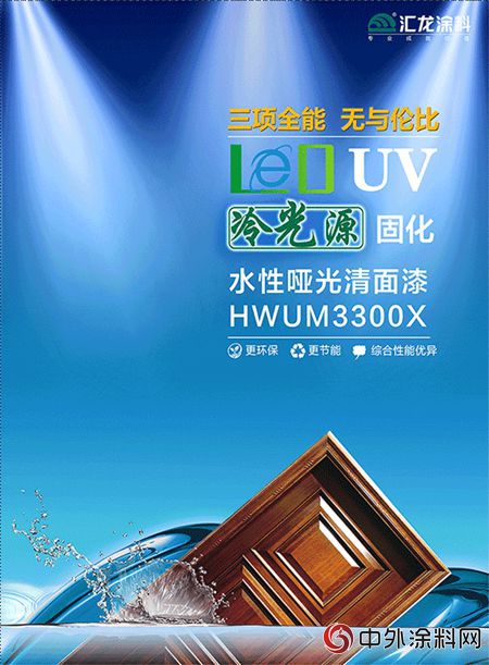 汇龙：LED UV光固化“双雄”"129592"