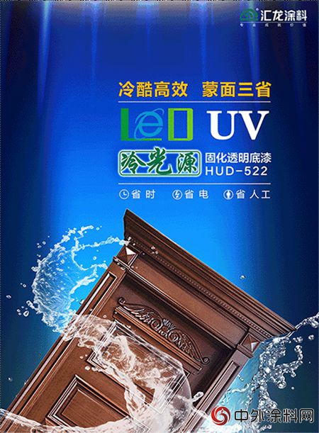 汇龙：LED UV光固化“双雄”"129592"