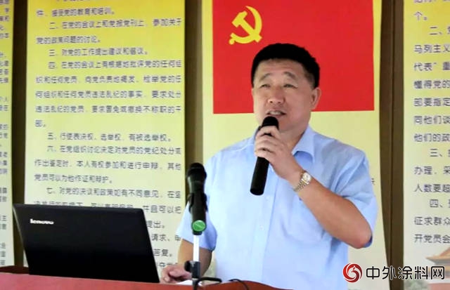 鸿昌涂料公司2018年上半年工作总结会议圆满召开