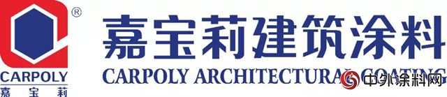 如何通过嘉宝莉建涂产品打造绿色医疗？