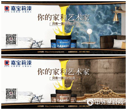 携手意大利Spiver，嘉宝莉维罗纳艺术涂料荣耀上市