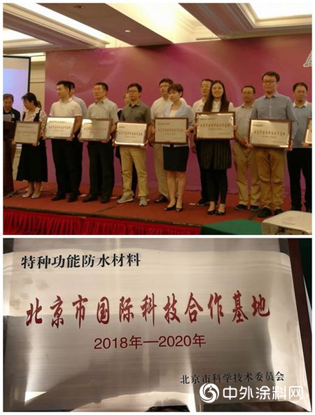 东方雨虹获第六批北京市国际科技合作基地授牌