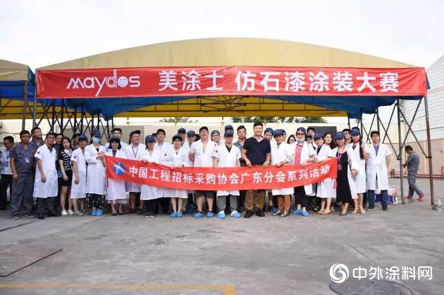【美涂士工程运动】在拼搏中彰显友谊，从交流里获得快乐