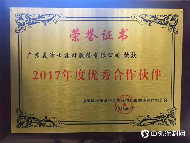 【美涂士工程运动】在拼搏中彰显友谊，从交流里获得快乐