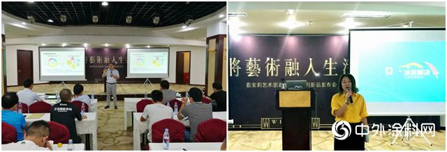 嘉宝莉维洛娅艺术涂料新品亮相闽湘大地"129759"