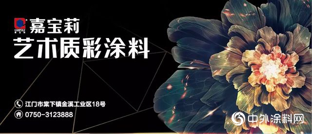 嘉宝莉维洛娅艺术涂料新品亮相闽湘大地"129759"