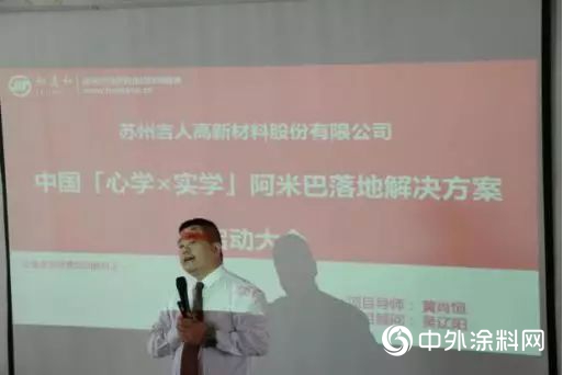 吉人高新召开“阿米巴系统工程解决方案”启动大会 激发全员自主经营"129830"