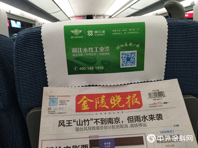 高铁电视广播公交广告多管齐下，湘江涂料强势开启新一轮品牌广告战略"129833"