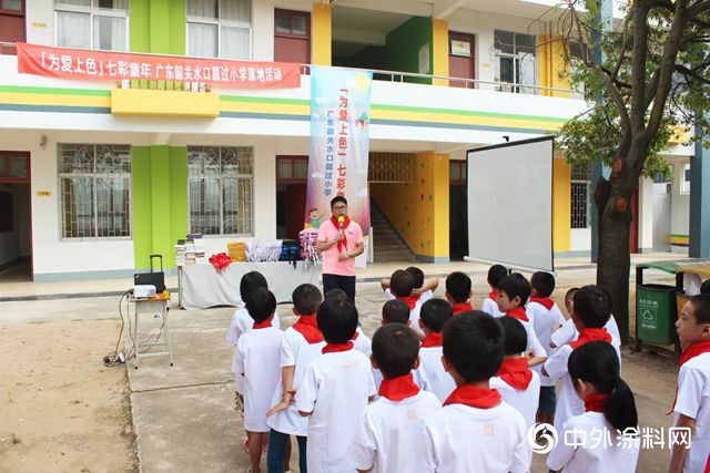 15年未修缮小学变身七彩盒子 立邦为爱上色如何改造广东韶关篛过小学"129909"