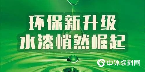 蓝海洋水漆在轨道交通与与五金领域取得重大突破"129934"