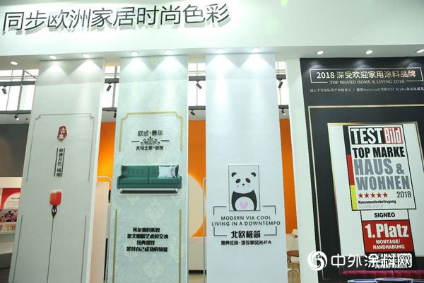 Signeo德国诗珑漆携手居然之家 北京国际建材展现场直击"
129956"