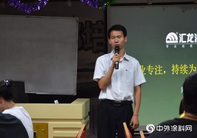 汇龙涂料2018第三季度大事件！