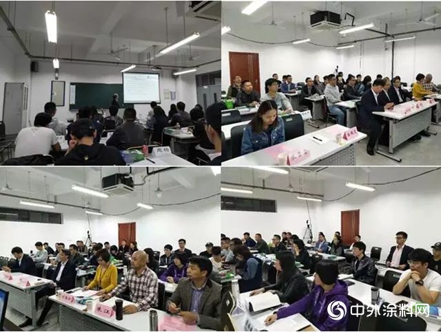 中国涂料工业大学2018年第六期涂料技术培训开班典礼"130527"