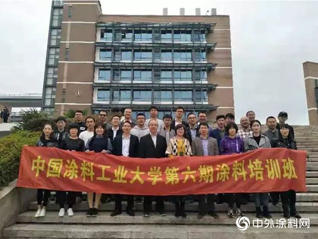 中国涂料工业大学2018年第六期涂料技术培训开班典礼"130527"