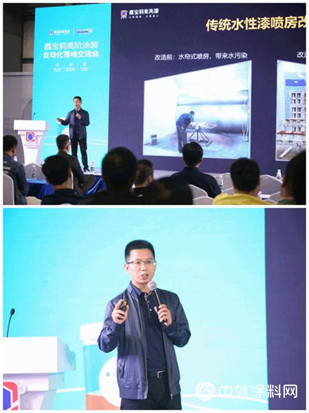 干货爆表｜高阶涂装自动化落地交流会盛大开幕！