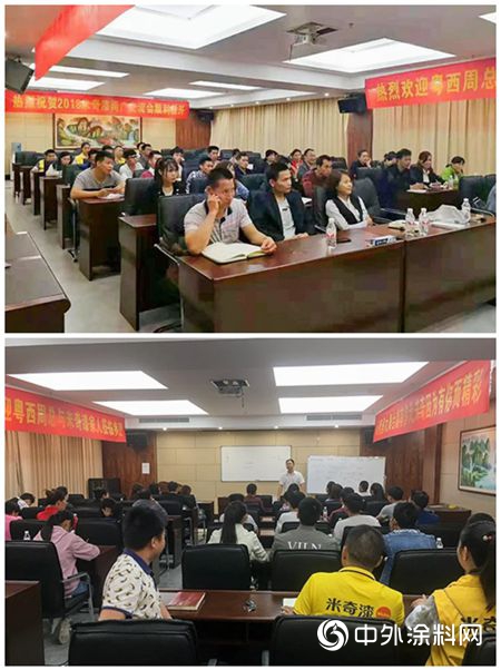 米奇漆两广交流会圆满落幕！