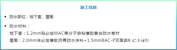 卓宝参建3项目入编《优质防水工程材料与技术白皮书（2018）》"
130621"