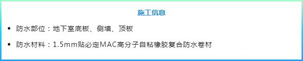 卓宝参建3项目入编《优质防水工程材料与技术白皮书（2018）》"
130621"