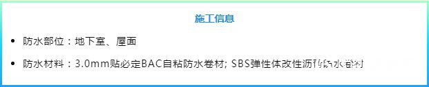 卓宝参建3项目入编《优质防水工程材料与技术白皮书（2018）》"
130621"