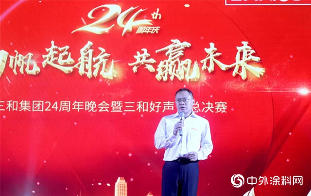 三和精化24周年厂庆晚会暨三和好声音庆典隆重举办！"130684"